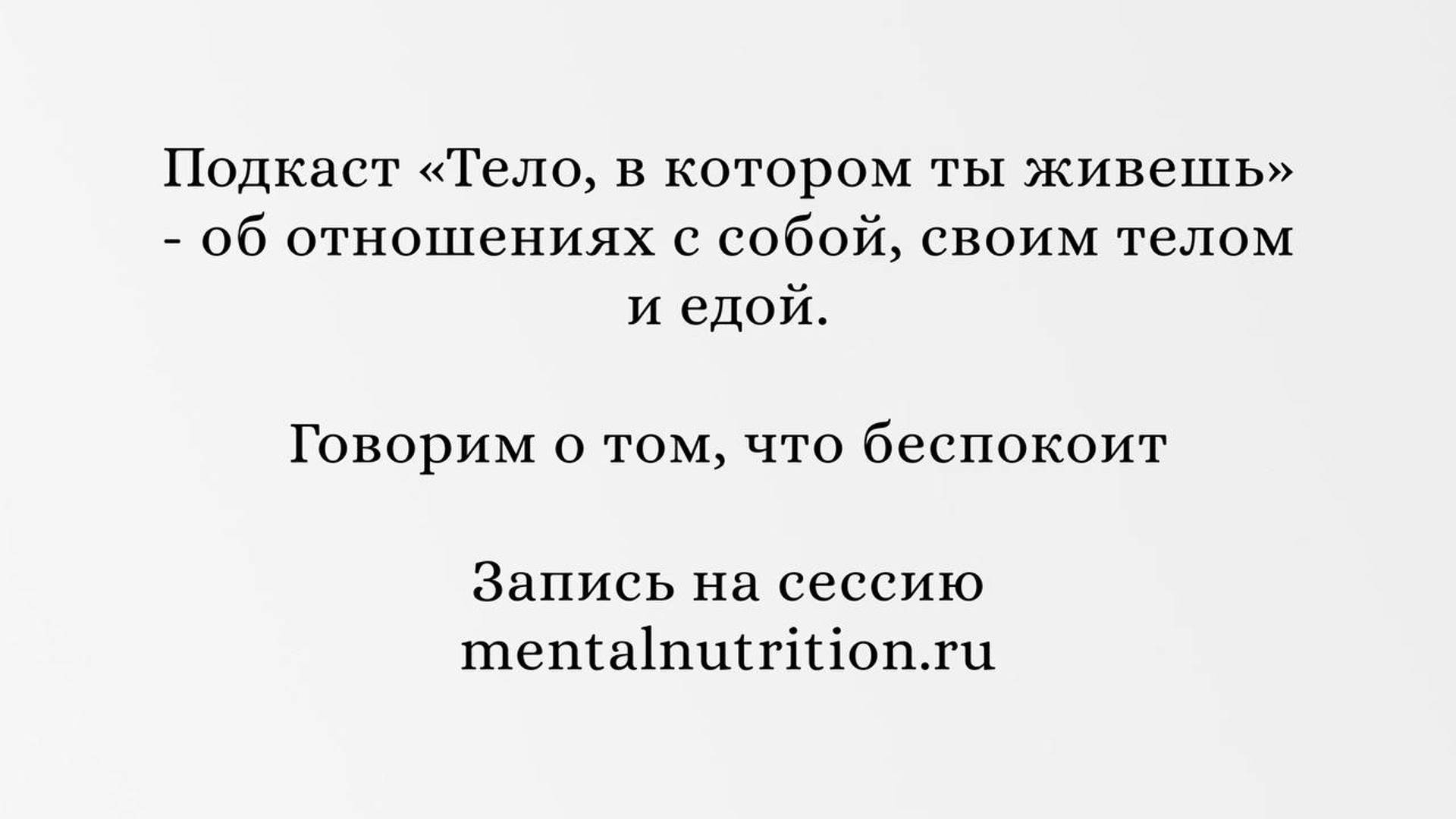 Путы Материнской-любви. О гиперопеке и сепарации от Мамы.