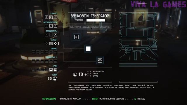 ИНОПЛАНЕТЫНЙ КОРАБЛЬ [ Alien: Isolation ] #12 смотреть онлайн
