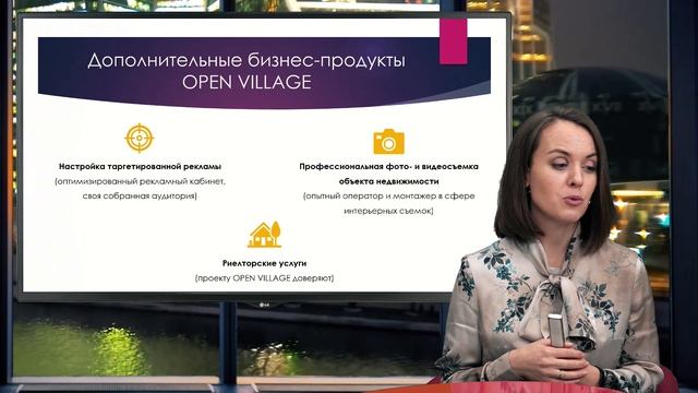 Бизнес-экосистема Open Village. Новые проекты. Новые возможности. смотреть онлайн