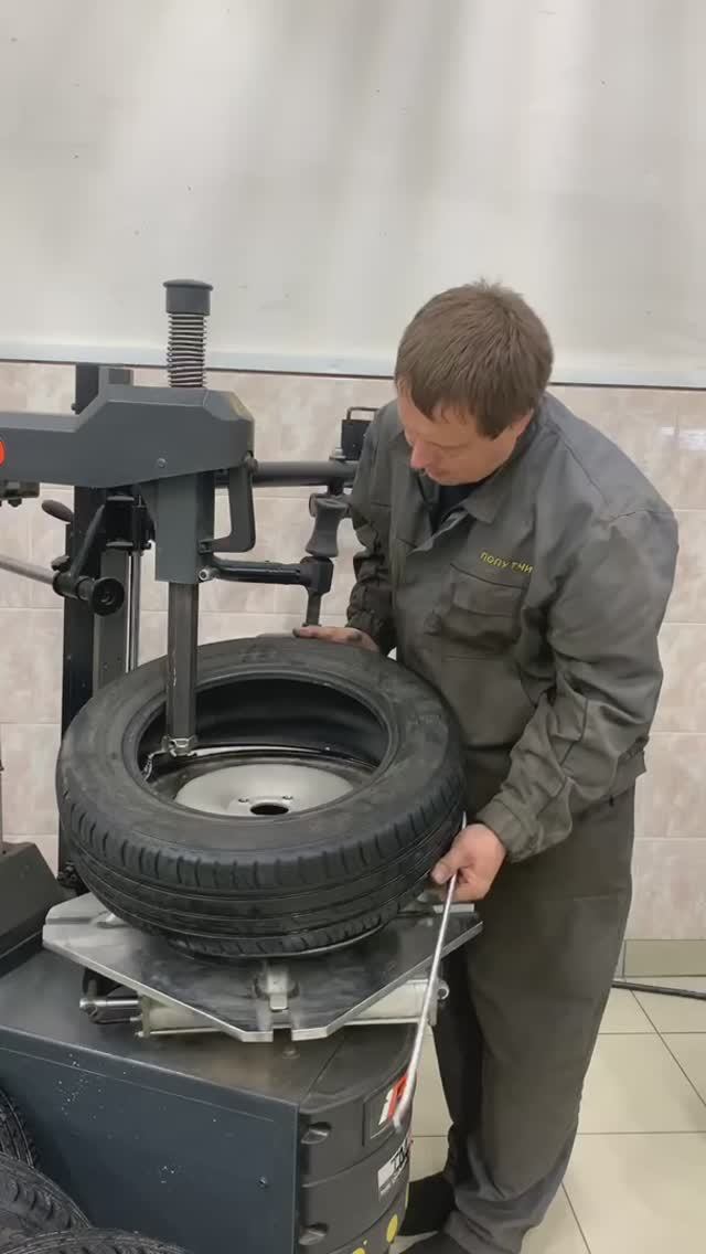 Шиномонтаж