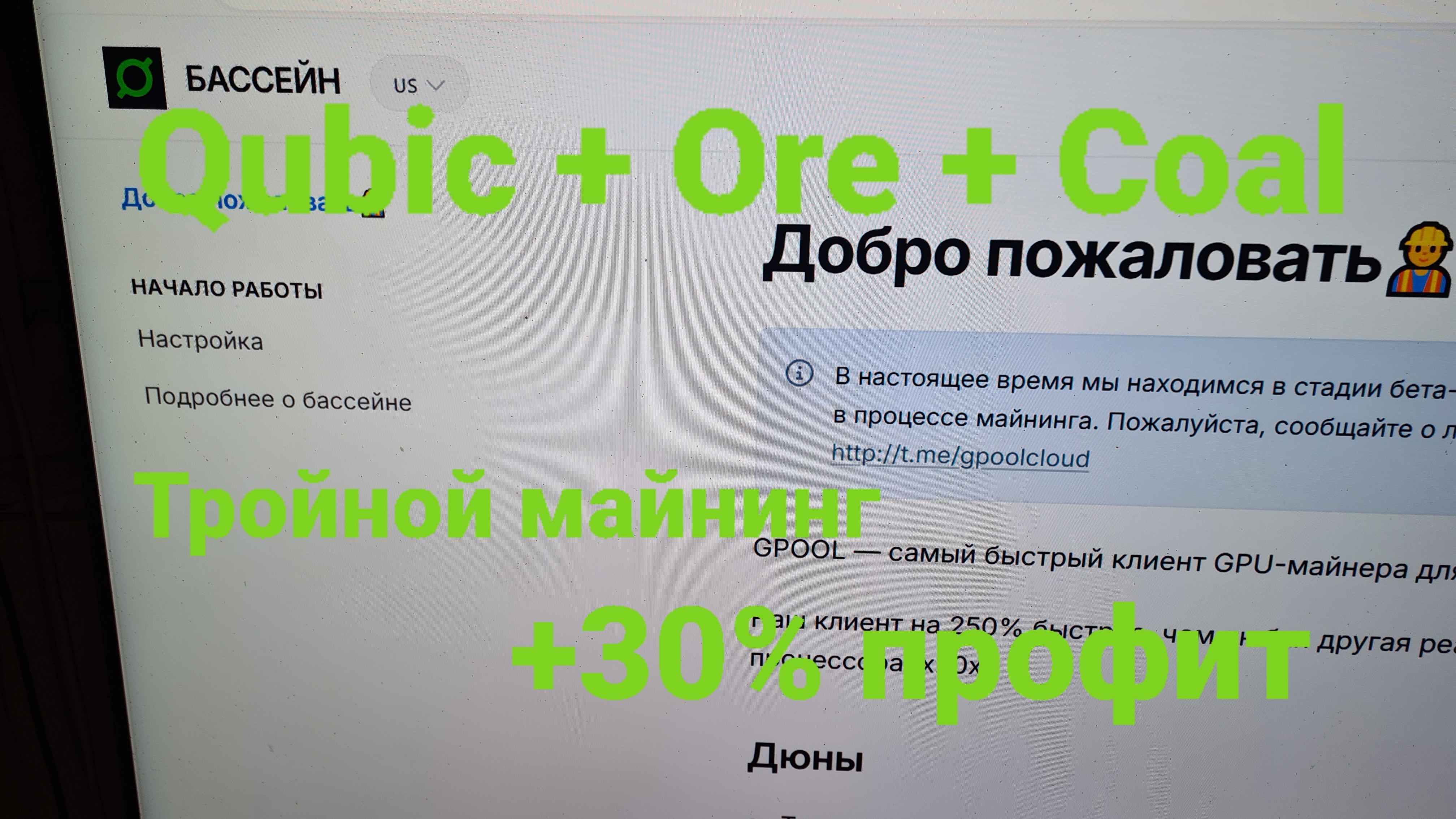 Майнинг на видеокартах. Qubic + ore + coal тройной майнинг смотреть онлайн
