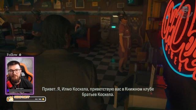 [Alan Wake 2] Стрим от 04.12.2023 смотреть онлайн