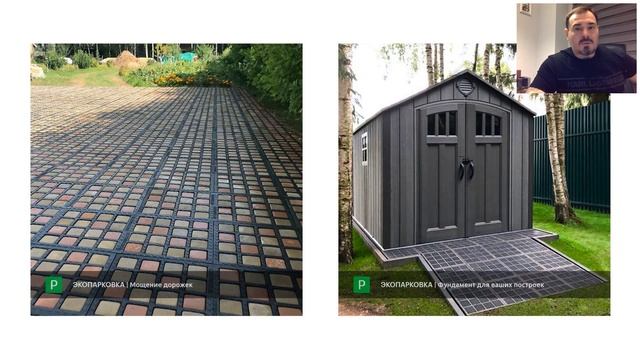 Экопарковка в загородном доме. Сравнение материалов и технологий. смотреть онлайн