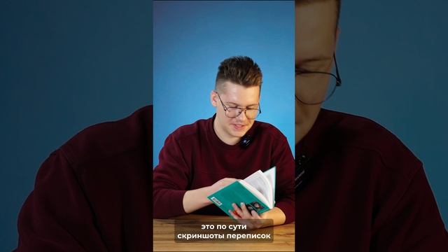 Новые правила деловой переписки смотреть онлайн