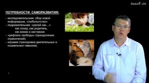 Дубынин В. А. - 100 часов школьной биологии - 1.25. Потребности и эмоции