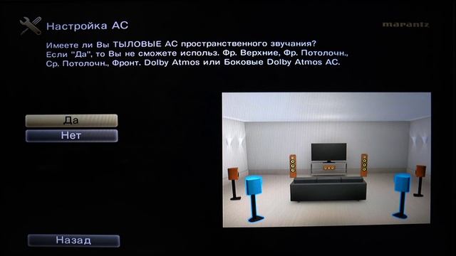 Домашний кинотеатр Hi-Fi: AV ресивер Marantz SR5014 Black. смотреть онлайн