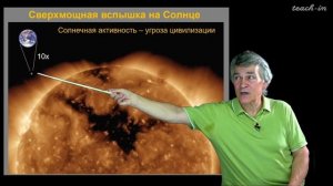 Сурдин В.Г. - Астрономия для старших школьников - Урок 32. Будущее Вселенной