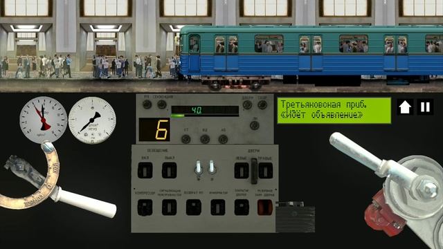 Симулятор Московского метро 2д Поезд Еж КРЛ