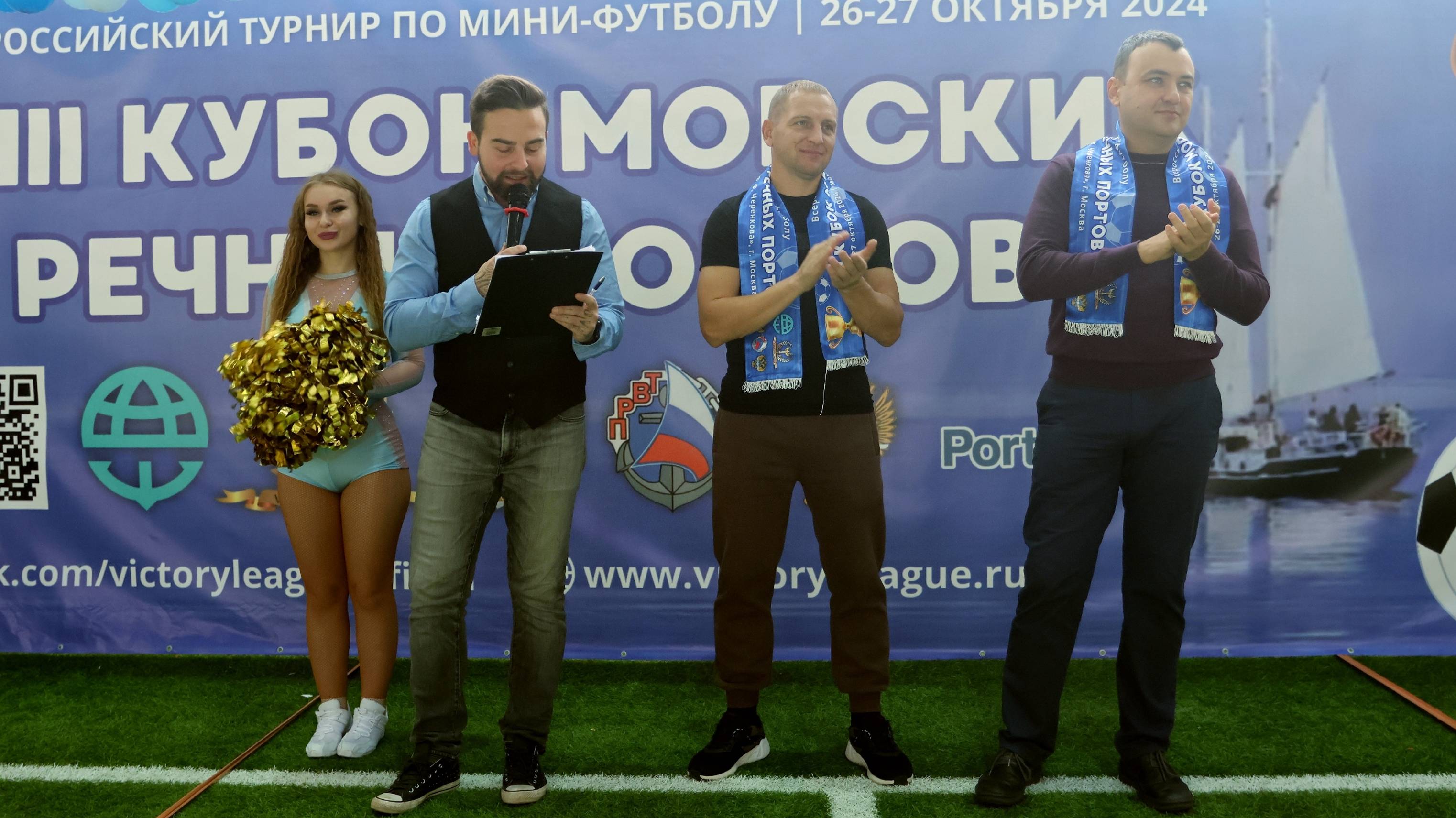 26.10-27.10.2024 VIII Кубок Морских и Речных Портов смотреть онлайн