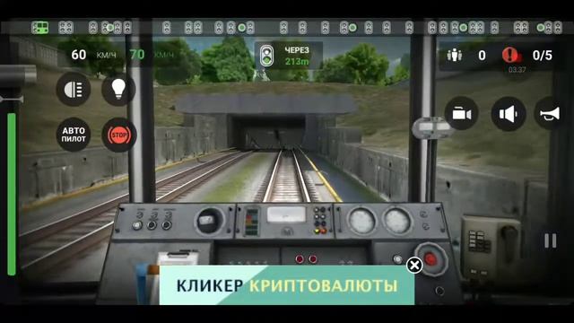 Играю в сабвей симулятор 3д. смотреть онлайн