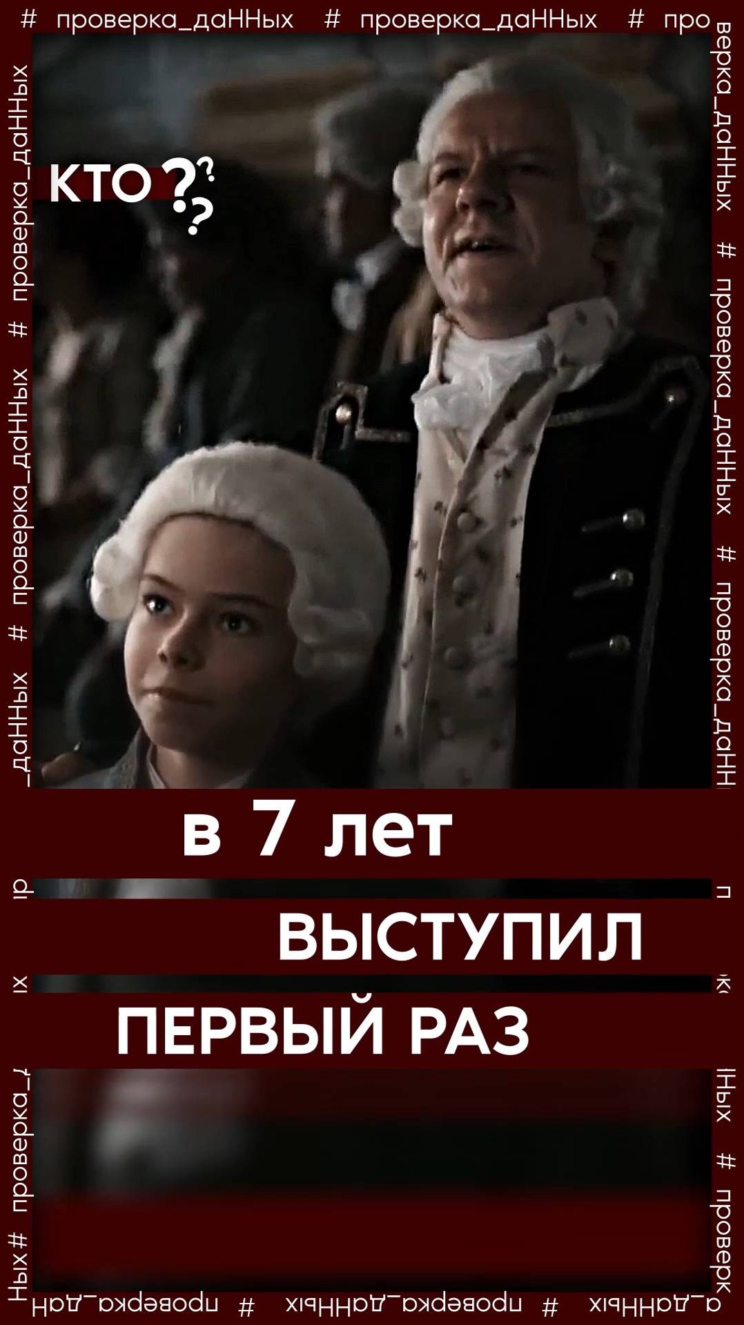 проверка даННых | выпуск 014