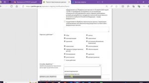 Как заполнить уведомление о начале обработки персональных данны?