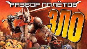 Overlord. Злобный властелин [Разбор полётов]