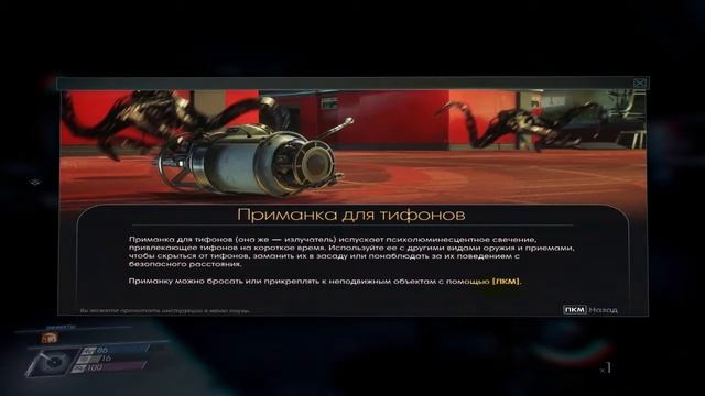 Prey 2017 прохождение игры - Что задумал Алекс смотреть онлайн