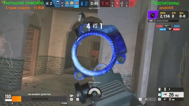 Сегодня нас будет 4ро. Tom Clancy's Rainbow Six Siege смотреть онлайн