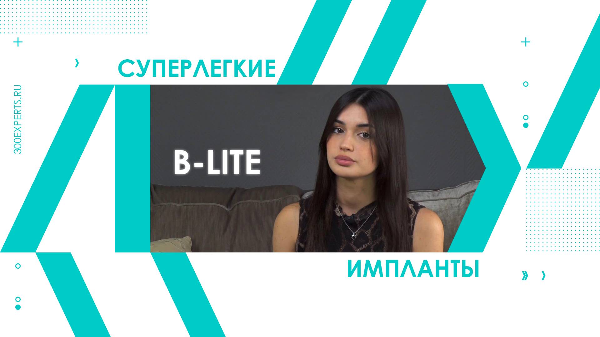 СУПЕРЛЕГКИЕ ИМПЛАНТЫ B-LITE 🍒🤍 Новинка в области маммопластики!