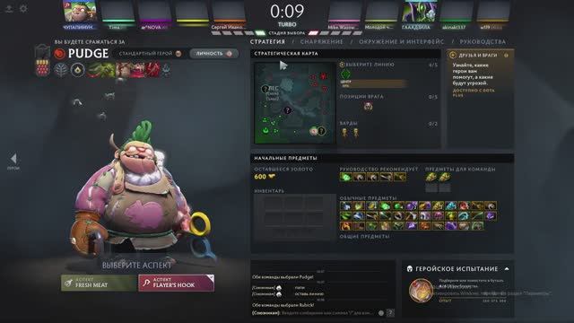Dota 2 TURBO Стрим, пытаюсь поиграть на Pudge