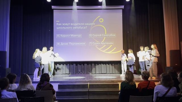 Посвящение в 5-классники 2024 смотреть онлайн
