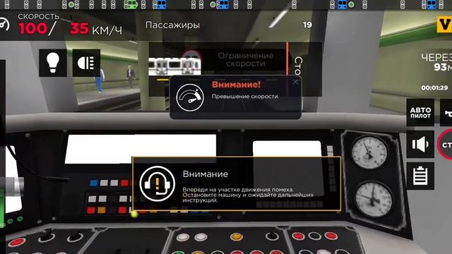 Играем в игру метро 3Д Рабочая линия смотреть онлайн