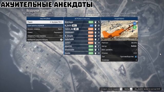 PAYDAY 2 | GTA 5 Online - Предсмертный хрип смотреть онлайн