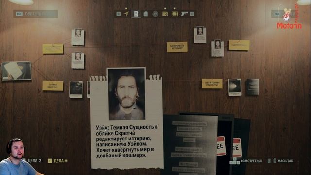 Уотери ▷ Alan Wake 2 # 9 смотреть онлайн