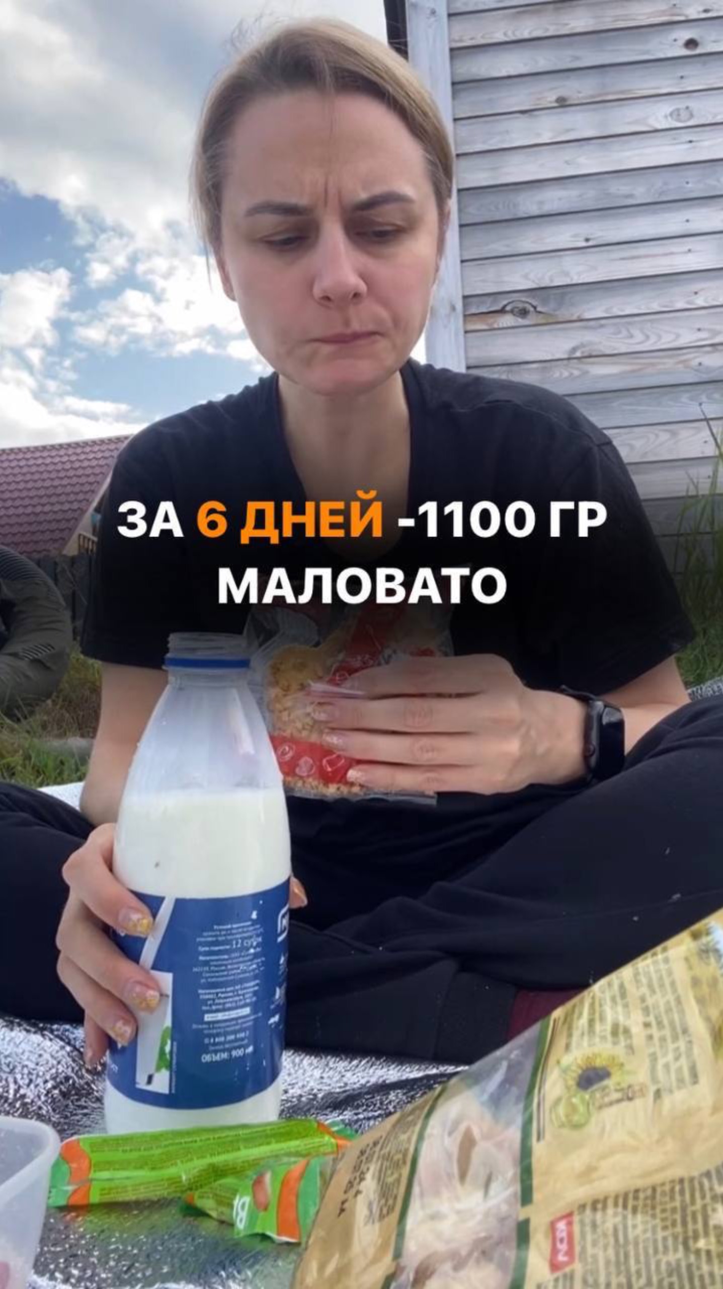 Сколько скинула за неделю. Меня больше на моем канале жми Https://t.me/+lupn65vpqTphNzQy