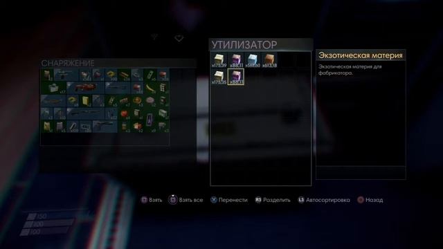 Глтч на бесконечные ресурсы в Prey смотреть онлайн