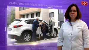Посадка в автомобиль после эндопротезирования тазобедренного сустава.