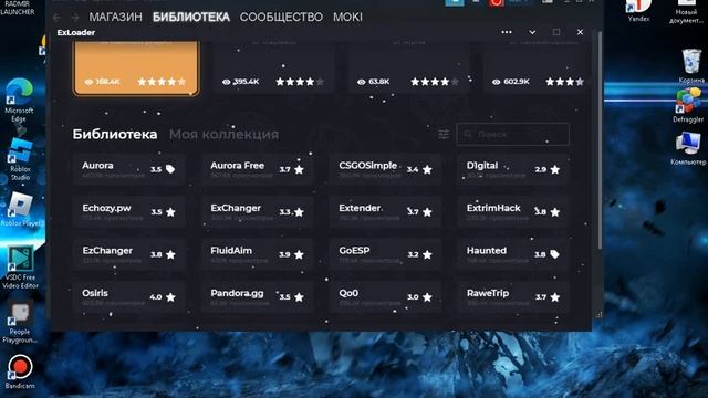 Как запустить ExLoader и играть софтом в кс го смотреть онлайн