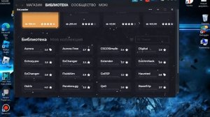 Как запустить ExLoader и играть софтом в кс го