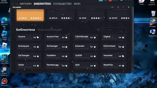 Как запустить ExLoader и играть софтом в кс го