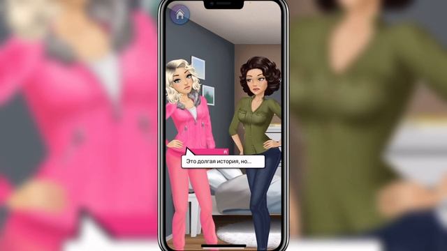 ТЯЖКОЕ ПРИЗНАНИЕ - MY STORY (Дорогая Мона) #10