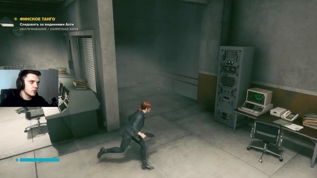 Control прохождение Часть №5 Контрол