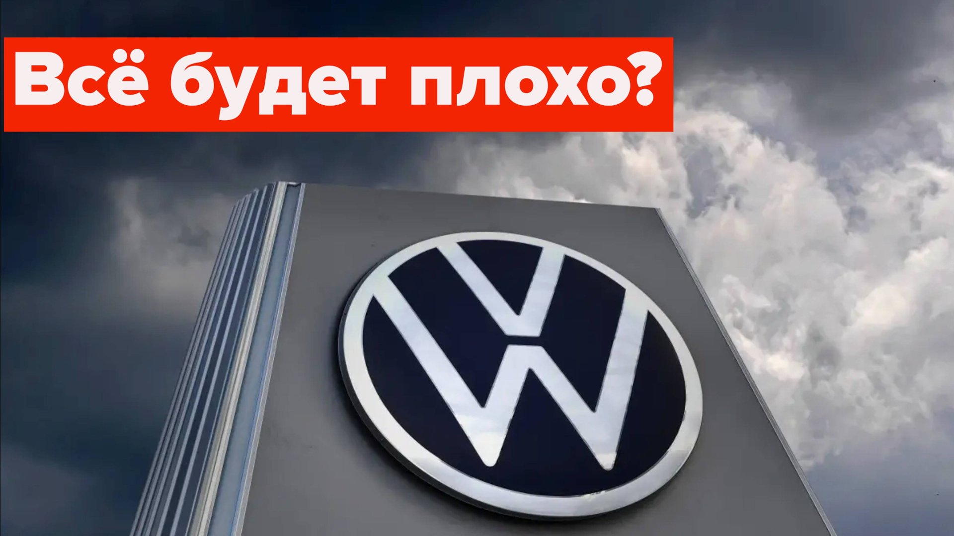 Есть ли у европейской экономики шанс выжить? смотреть онлайн