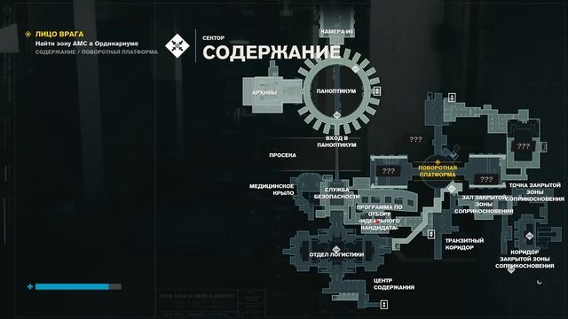 Control - [10] - Лицо врага / Манекен смотреть онлайн