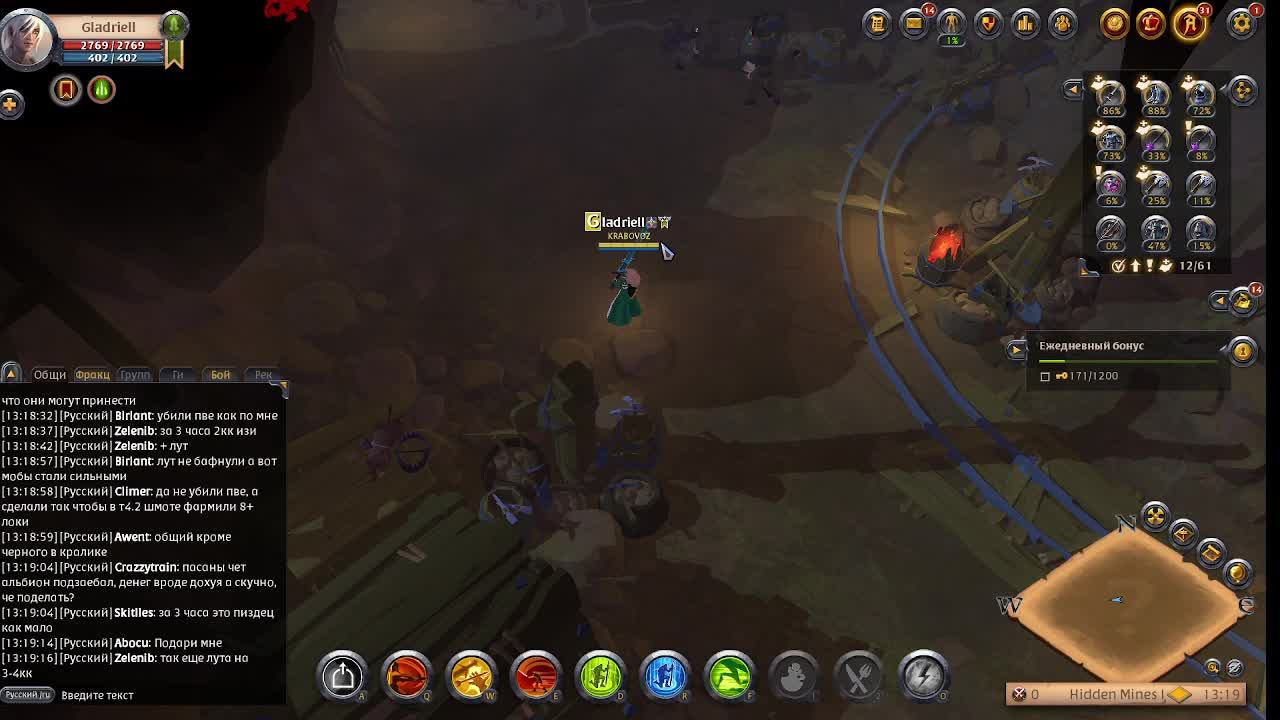 Albion Online играем на европе