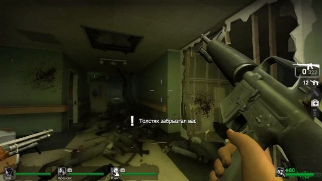 Left 4 Dead игры смотреть онлайн