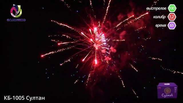 КБ 1005 Султан