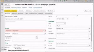 Урок №11. Как создать входящий документ. Регистрация, получение резолюции в  1С Документооборот