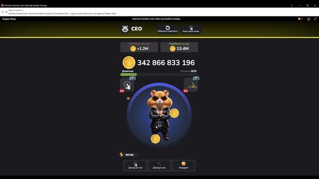 обзор хамстер комбат смотреть онлайн