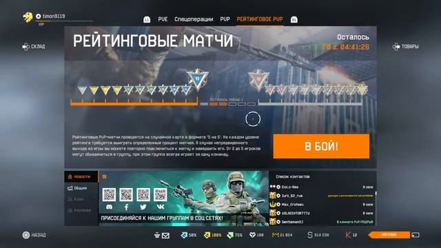 Варфейс унижает смотреть онлайн