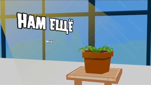 JF VOICE песня про PVZ "ЗА ТОБОЙ ЦВЕТЫ"