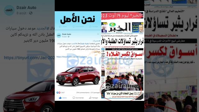 Les voitures Touristique JAC смотреть онлайн