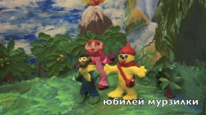 Мультфильм «Мурзилка в машине времени»