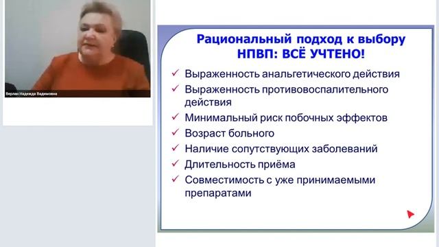 Клиническая фармакология анальгетиков смотреть онлайн