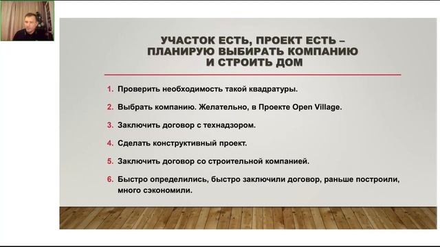 Как НЕ построить дом в 2022 году на 20% дороже? смотреть онлайн