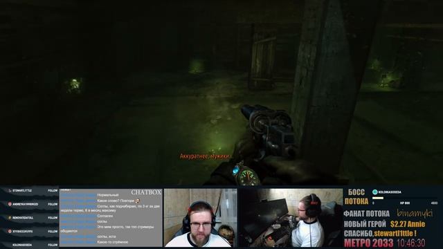 Метро 2033 Рейнджер ХАРДКОР Часть 3 смотреть онлайн