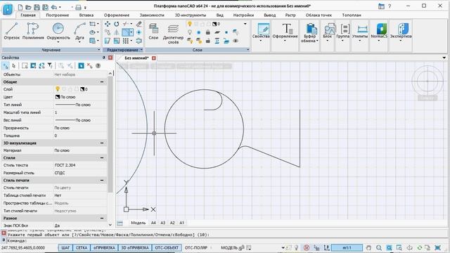Сопряжение смотреть онлайн