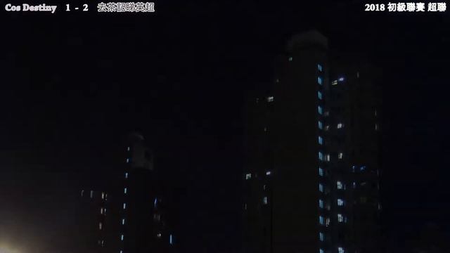 ★初超 W8036 Cos Destiny VS 去茶記睇英超 精華 смотреть онлайн