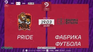FC PRIDE 🆚 Фабрика Футбола. Зимний Чемпионат ЛФЛ World Воронеж 2022/2023